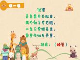 【核心素养目标】花城版音乐二年级上《螃蟹歌》课件+教案+音频（含教学反思）