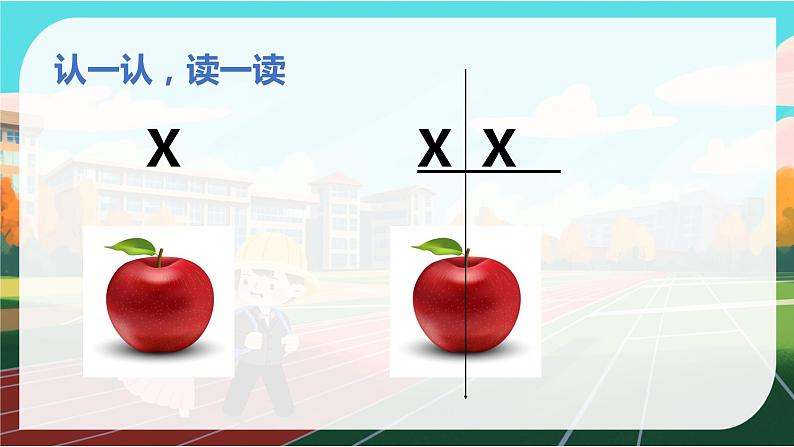 花城版小学音乐一年级上第一课《我今天上学喽》课件PPT第7页