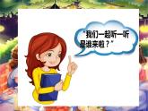 花城版小学音乐一年级上第二课《去同学家》课件PPT