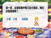 花城版小学音乐一年级上第二课《去同学家》课件PPT