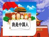 花城版小学音乐一年级上第三课《国旗飘飘》课件PPT