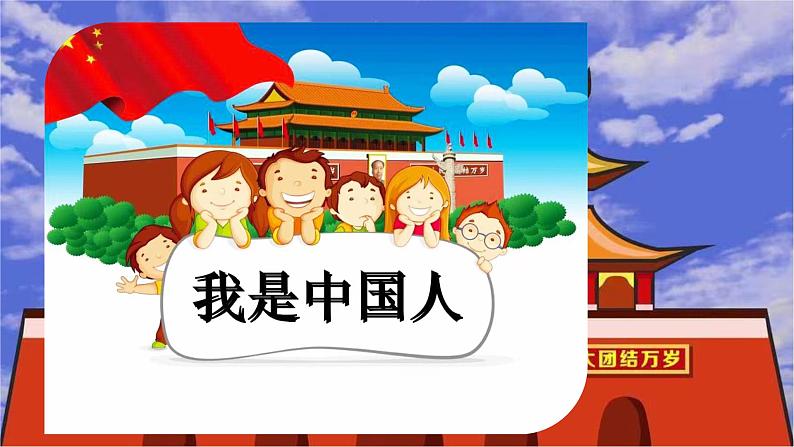 花城版小学音乐一年级上第三课《国旗飘飘》课件PPT02