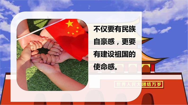 花城版小学音乐一年级上第三课《国旗飘飘》课件PPT05