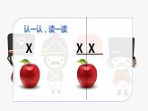 花城版小学音乐一年级上第四课《小进行曲》课件PPT