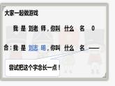 花城版小学音乐一年级上第四课《小进行曲》课件PPT