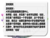 花城版小学音乐一年级上第八课《感知音的高低1》课件PPT
