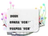 花城版小学音乐一年级上第十课《感知音乐力度》课件PPT
