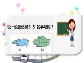 花城版小学音乐一年级上第十课《感知音乐力度》课件PPT