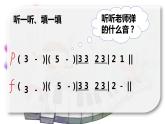 花城版小学音乐一年级上第十课《感知音乐力度》课件PPT
