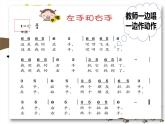 花城版小学音乐一年级上第十一课《感知音的高低2》课件PPT