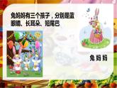 花城版小学音乐一年级上第十二课《小兔子乖乖》课件PPT
