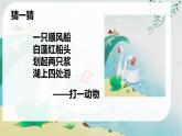 花城版小学音乐一年级上第十三课《吟唱古诗》课件PPT