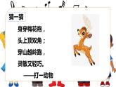 花城版小学音乐一年级上第十四课《学童谣唱儿歌》课件PPT