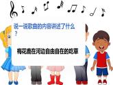花城版小学音乐一年级上第十四课《学童谣唱儿歌》课件PPT