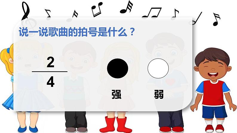 花城版小学音乐一年级上第十四课《学童谣唱儿歌》课件PPT06