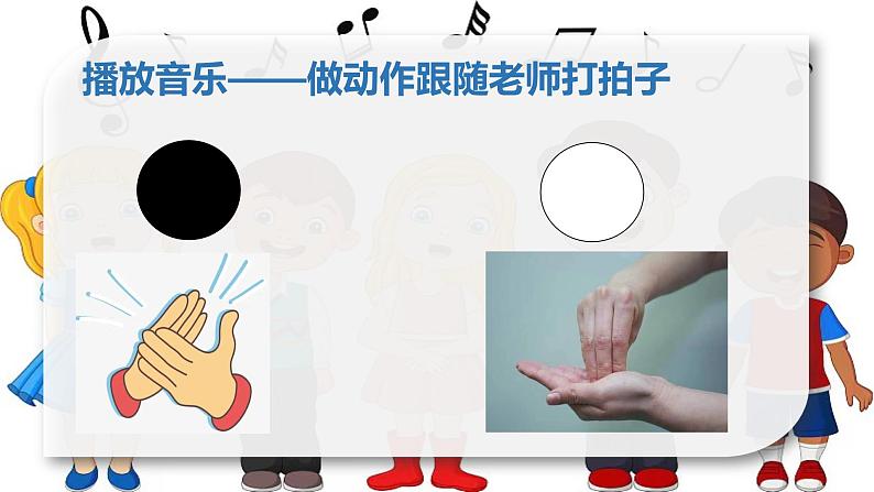 花城版小学音乐一年级上第十四课《学童谣唱儿歌》课件PPT08