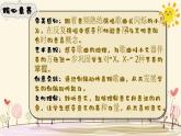 【核心素养目标】花城版音乐二年级上《闪烁的小星》课件+教案+音频（含教学反思）