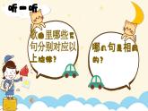 【核心素养目标】花城版音乐二年级上《掀起你的盖头来》课件+教案+音频（含教学反思）