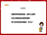 花城版六上第1课 《音乐的风格》  课件+教案