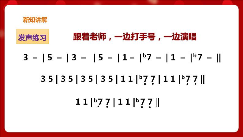 花城版六上第6课第1课时 《到这里来欣赏动漫歌曲》课件+教案+素材08