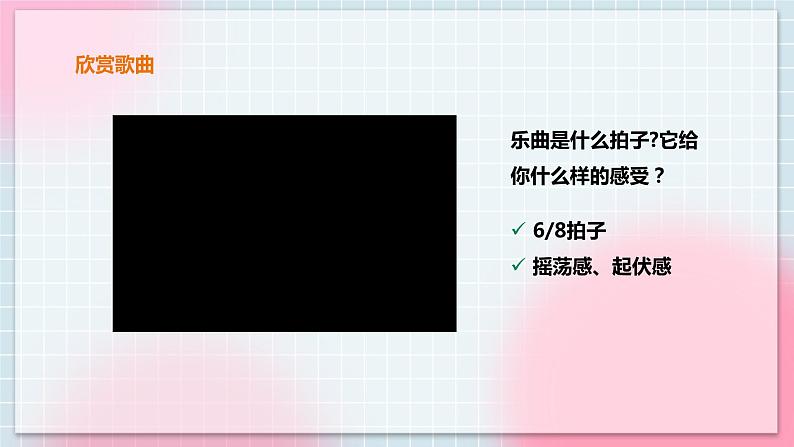 花城版五上第4课《小熊过桥》课件+教案03