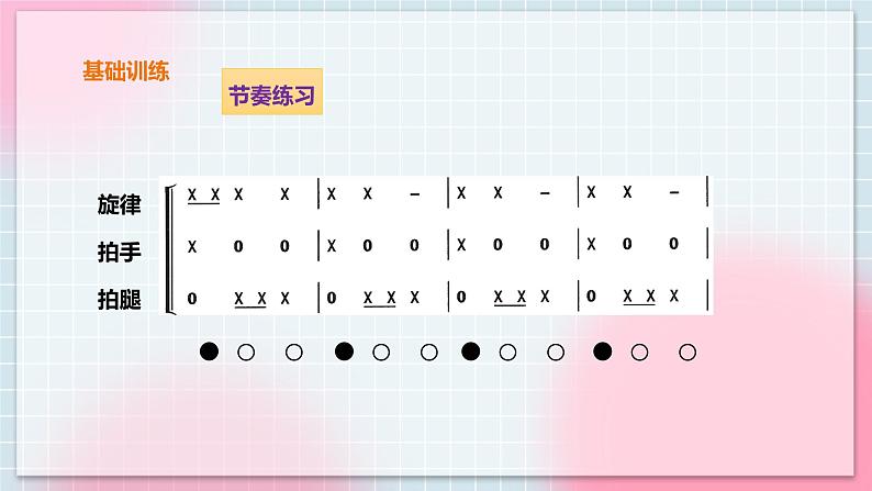 花城版五上第7课第1课时《我们多么幸福》课件+教案08