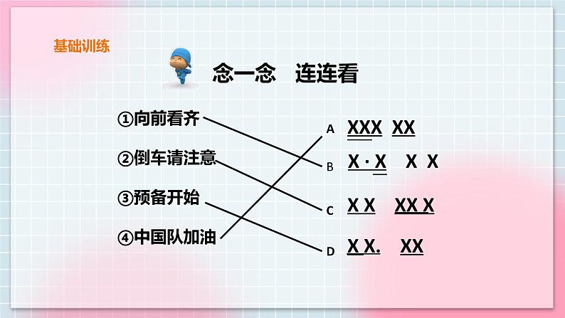 花城版五上第7课第2课时《妈妈的歌》课件+教案05