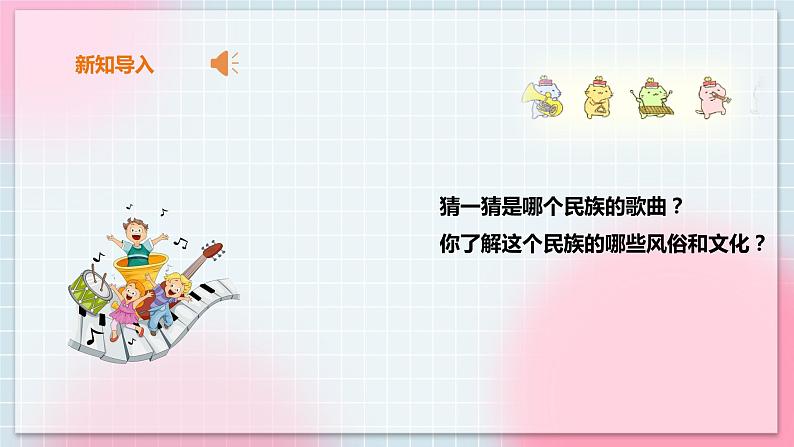 花城版五上第8课第1课时《新疆之春》课件+教案02