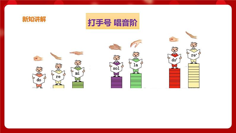 花城版二年级上册音乐-第2课第2课时《萧》 课件+教案+素材06