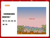 花城版二年级上册音乐-第4课第1课时《恰利利，恰利》 课件+教案+素材