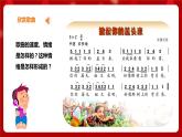 花城版二年级上册音乐-第4课第2课时《掀起你的盖头来》 课件+教案+素材