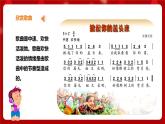 花城版二年级上册音乐-第4课第2课时《掀起你的盖头来》 课件+教案+素材