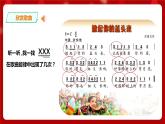 花城版二年级上册音乐-第4课第2课时《掀起你的盖头来》 课件+教案+素材