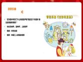花城版二年级上册音乐-第6课第2课时《在钟表店里》课件+教案+素材