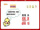 花城版二年级上册音乐-第7课第1课时《小花雀》 课件+教案+素材