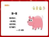 花城版二年级上册音乐-第8课第1课时《十只小猪过河》 课件+教案+素材