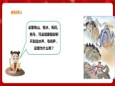 花城版二年级上册音乐-第9课第1课时《画》 课件+教案+素材