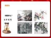 花城版二年级上册音乐-第9课第1课时《画》 课件+教案+素材