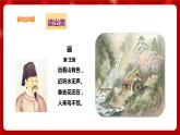 花城版二年级上册音乐-第9课第1课时《画》 课件+教案+素材