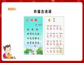 花城版二年级上册音乐-第9课第2课时《悯农》 课件+教案+素材