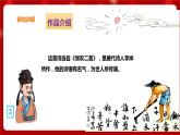 花城版二年级上册音乐-第9课第2课时《悯农》 课件+教案+素材