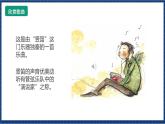 花城版音乐四年级上册 第二课《秋天的联想（二）》课件+教案