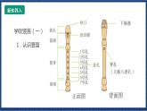 花城版音乐四年级上册 第二课《秋天的联想（二）》课件+教案