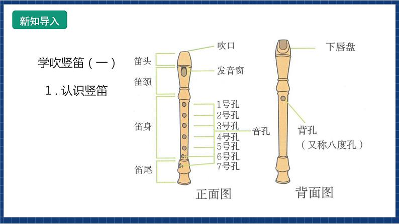 花城版音乐四年级上册 第二课《秋天的联想（二）》课件+教案05