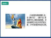 花城版音乐四年级上册 第7课《奇妙的动漫音乐》课件+教案+素材