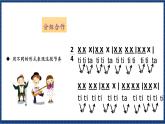 花城版音乐三年级上册 第2课《 快乐的啰嗦》课件+教案+素材