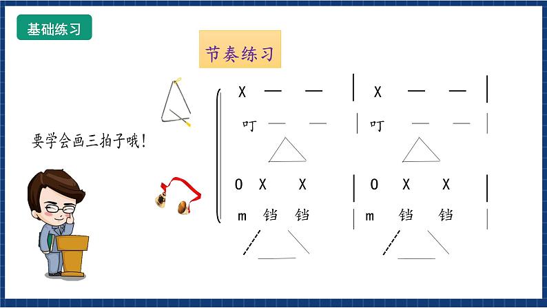 花城版音乐三年级上册 第3课《 大海啊故乡》课件+教案07