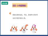 花城版音乐三年级上册 第4课 《感知音乐中的速度（二）》 课件+教案