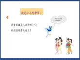 花城版音乐三年级上册第6课《杜鹃圆舞曲》课件+教案