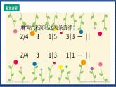 花城版音乐三年级上册 第7课 《翠鸟咕咕唱》（课件+教案+素材）